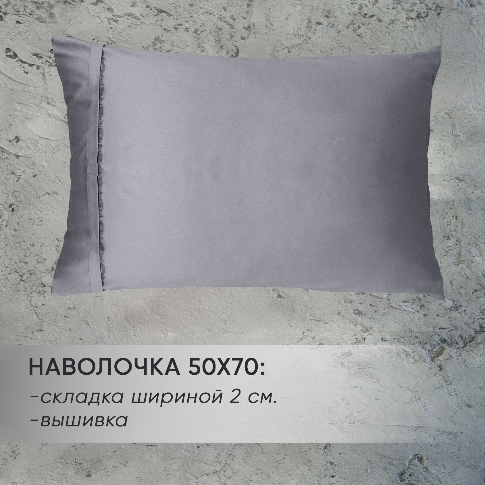 Наволочки Янтарный ажур от магазина brmshop.ru