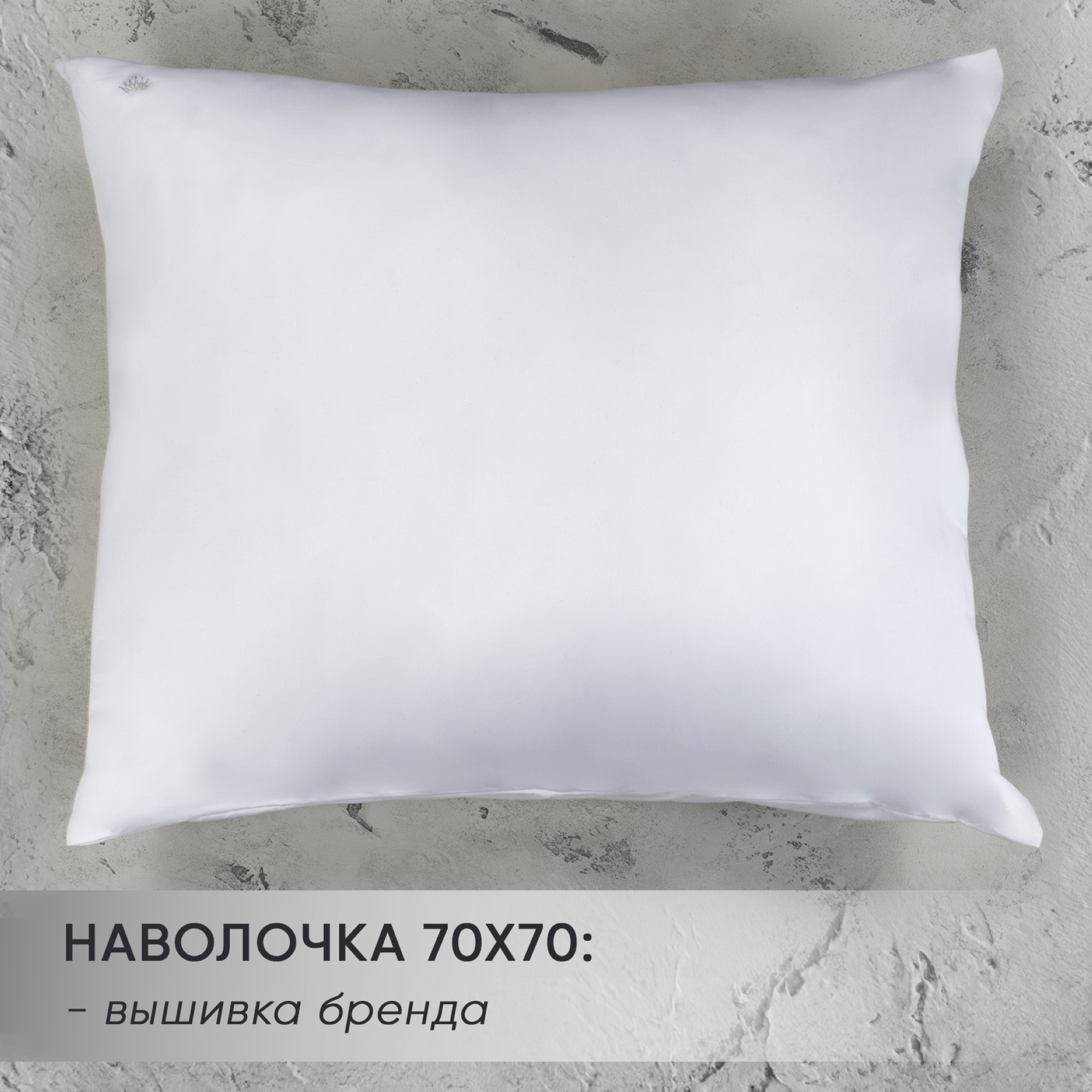 Наволочки Адамант от магазина brmshop.ru