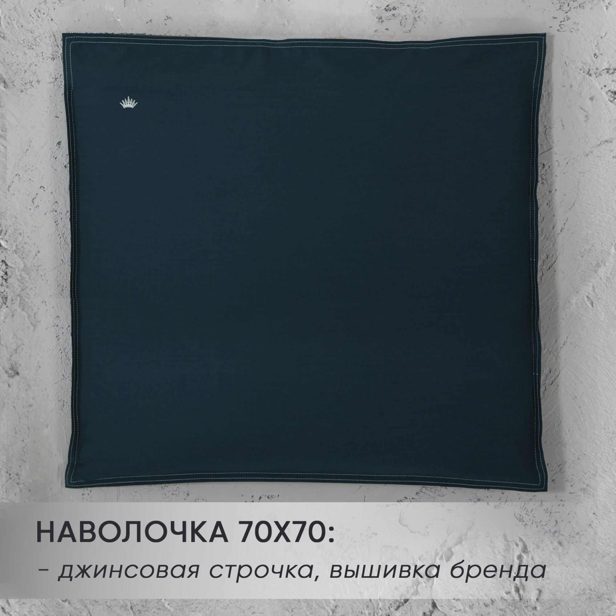 Наволочки Берилл от магазина brmshop.ru