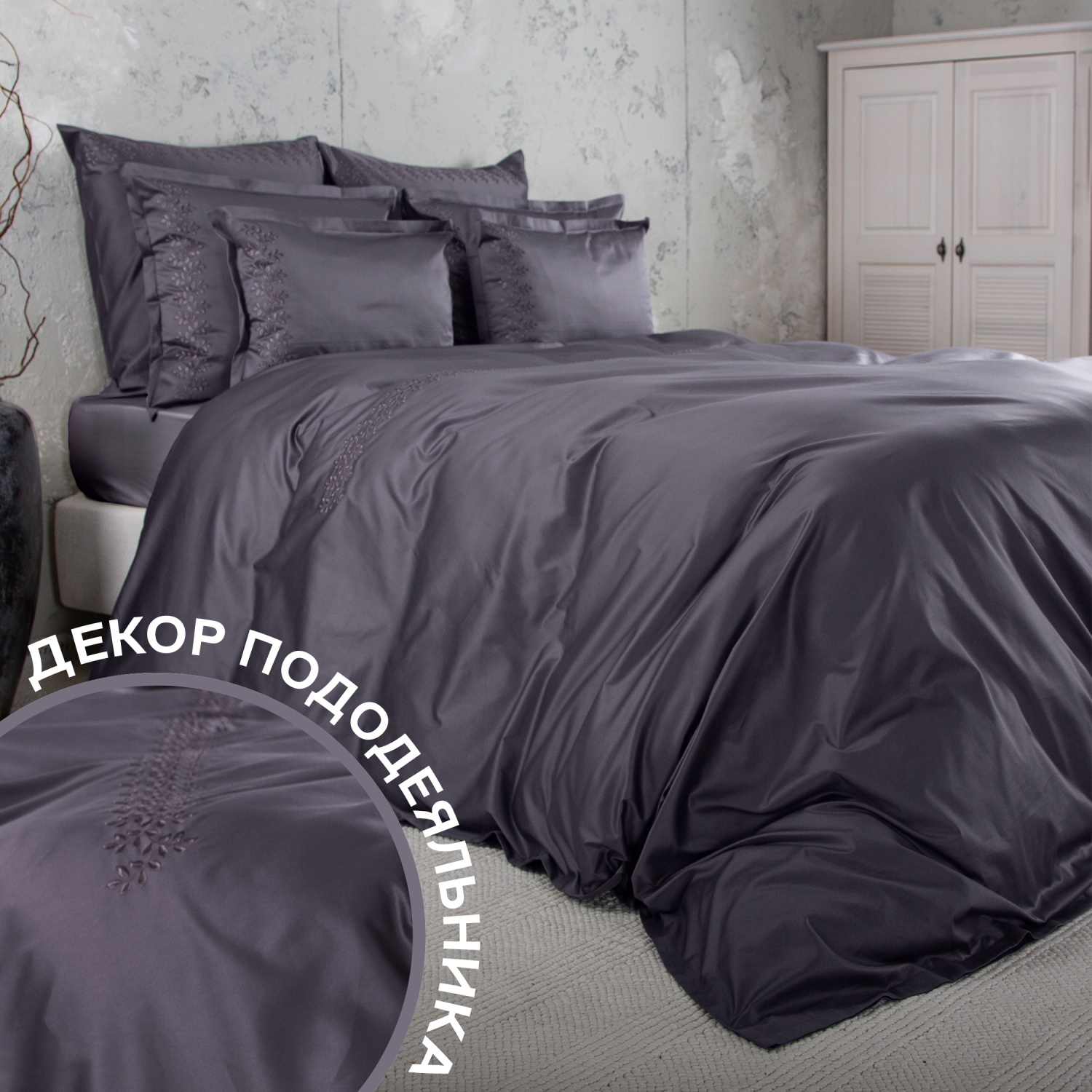 Пододеяльники Богемия от магазина brmshop.ru